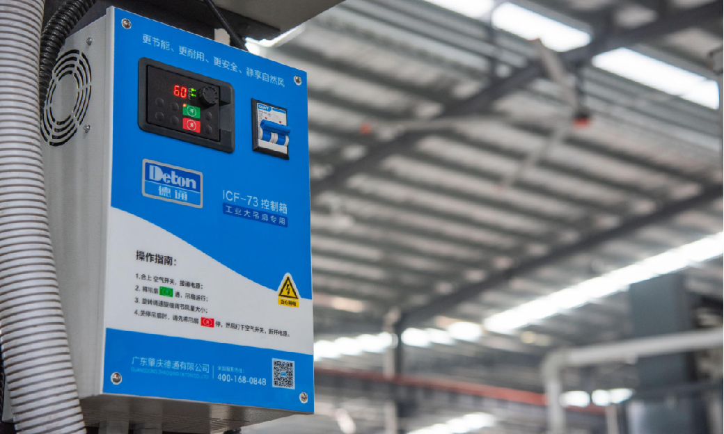 工业大吊扇变频器 工业大吊扇变频器