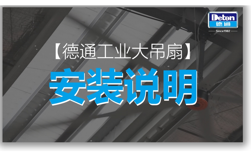 ��ͨ��ҵ����Ȱ�װ˵��