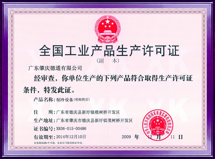 ȫ����ҵ��Ʒ����֤