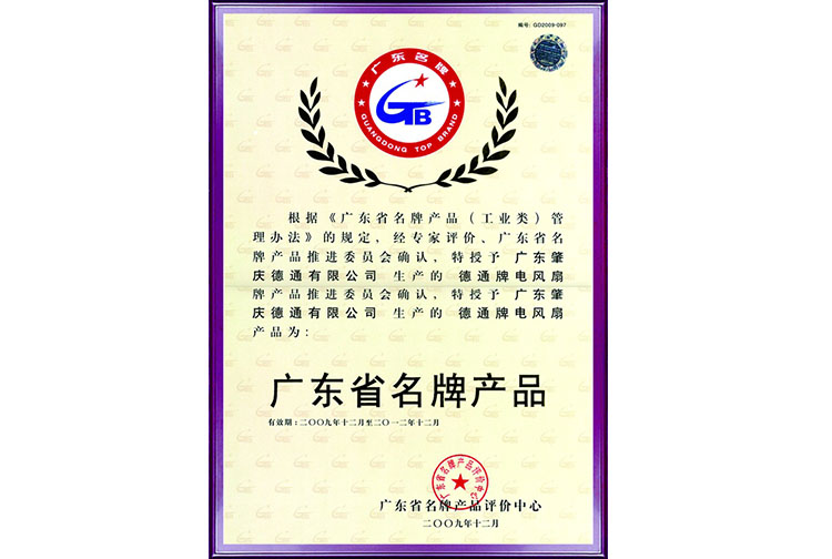 �㶫ʡ���Ʋ�Ʒ