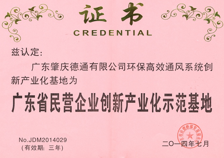 �㶫ʡ��Ӫ��ҵ���²�ҵ��ʾ������