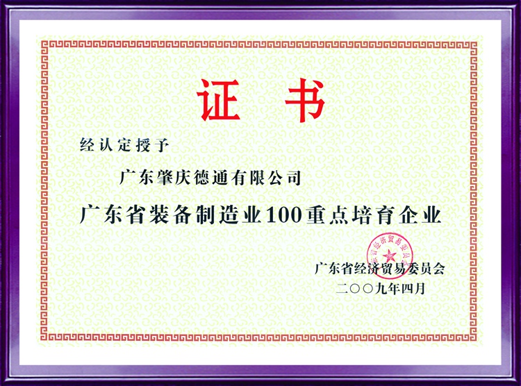 �㶫ʡװ������ҵ100�ص���ѵ��ҵ