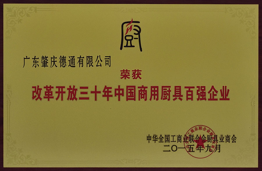 �ĸ￪����ʮ���й����ó��߰�ǿ��ҵ