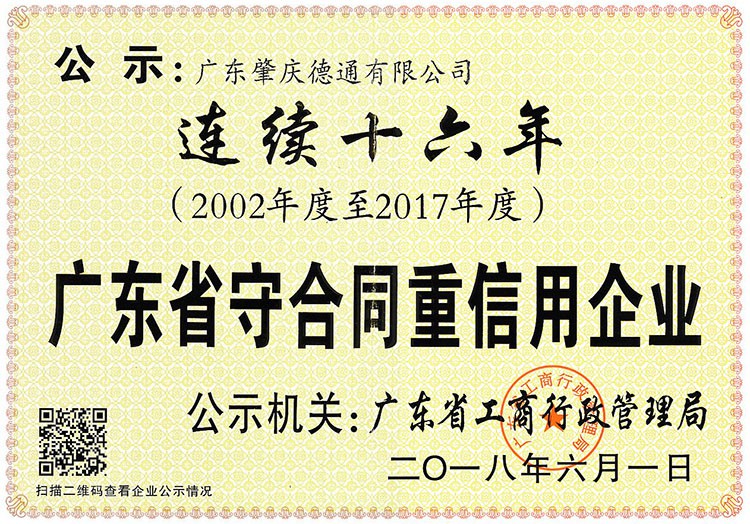 �㶫ʡ�غ�ͬ��������ҵ