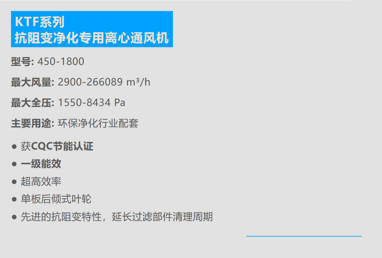 德通风机 离心风机 参数 德通风机 离心风机 参数